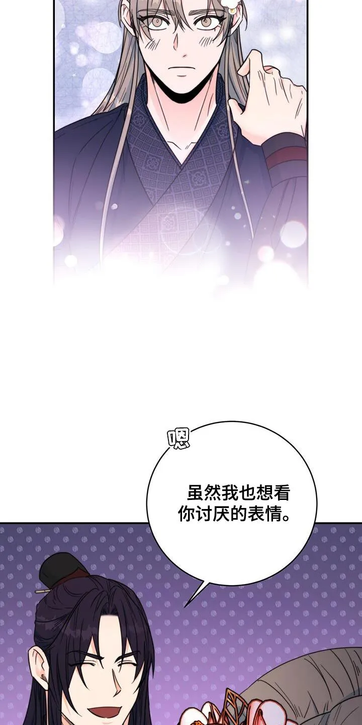 第35章：讨厌的表情 第20页