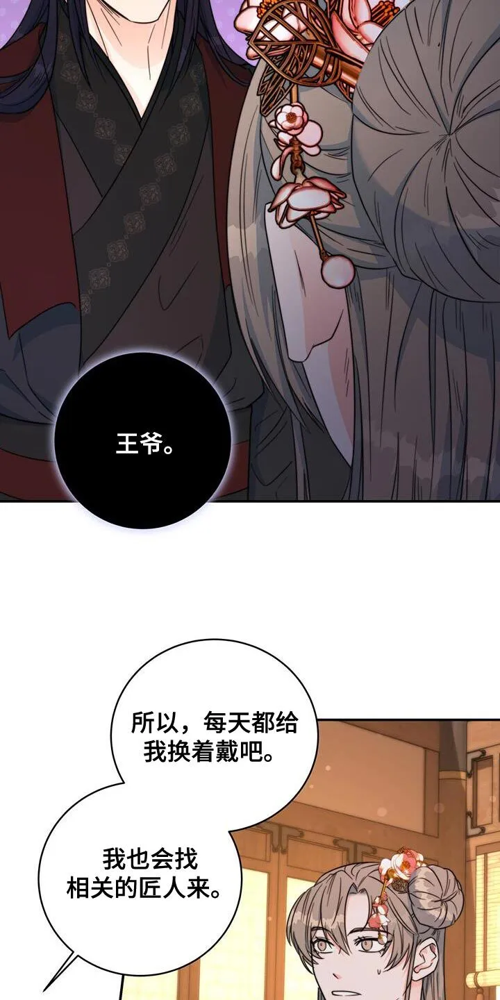 第35章：讨厌的表情 第21页