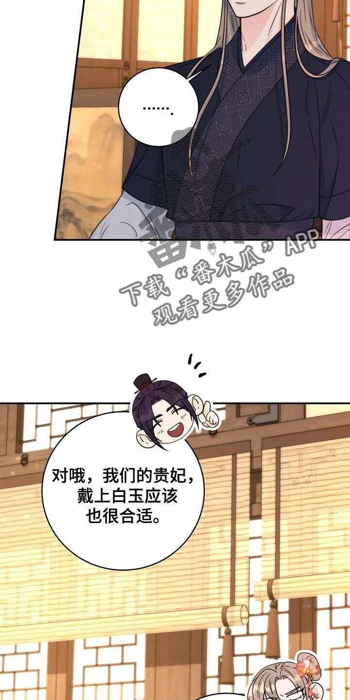 第35章：讨厌的表情 第22页