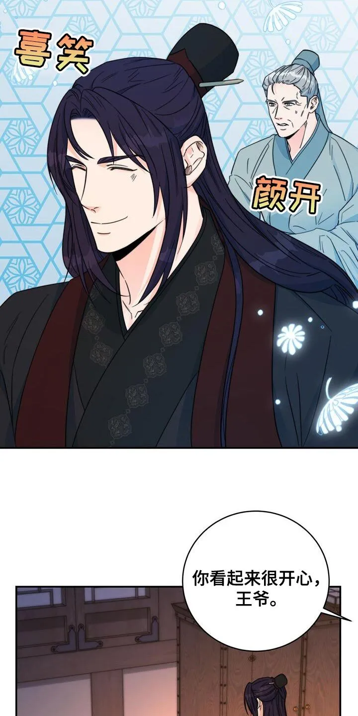 第35章：讨厌的表情 第24页