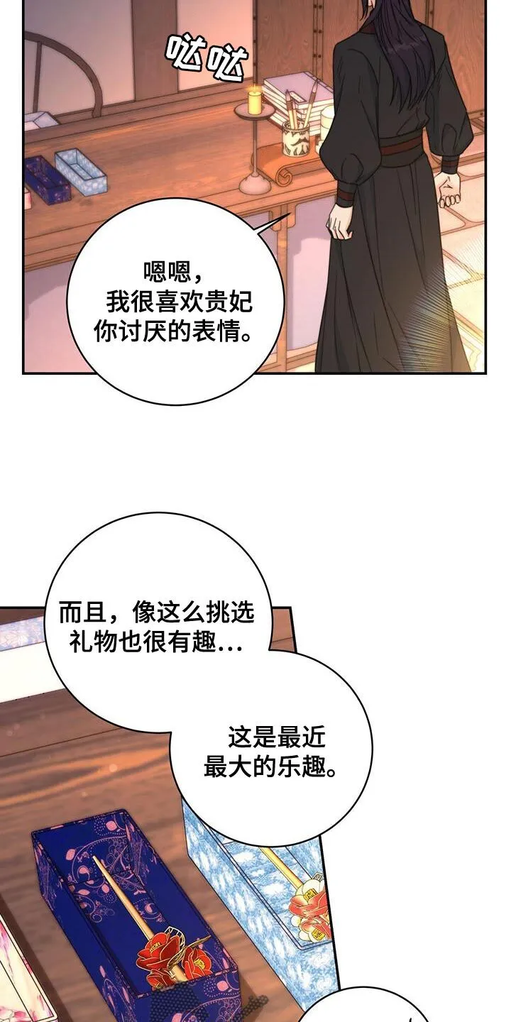 第35章：讨厌的表情 第25页