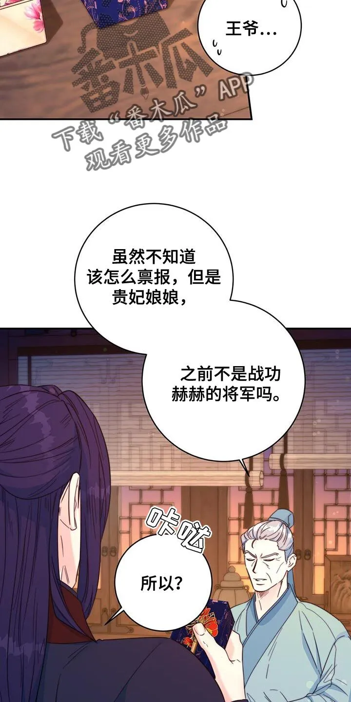 第35章：讨厌的表情 第26页