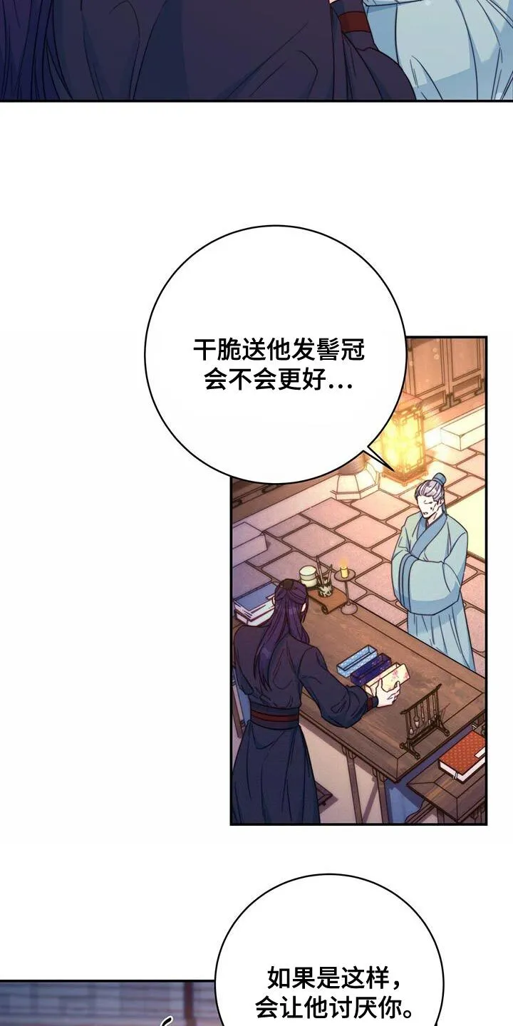 第35章：讨厌的表情 第27页