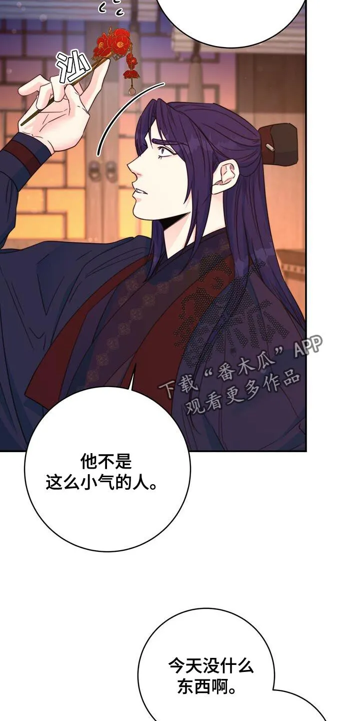 第35章：讨厌的表情 第28页