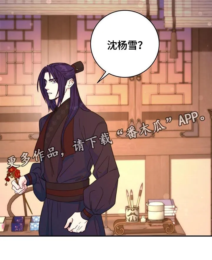第35章：讨厌的表情 第30页