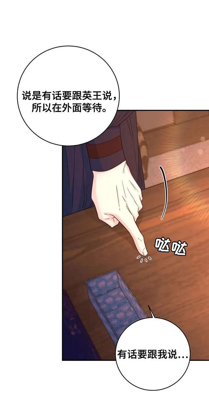 第35章：讨厌的表情 第31页