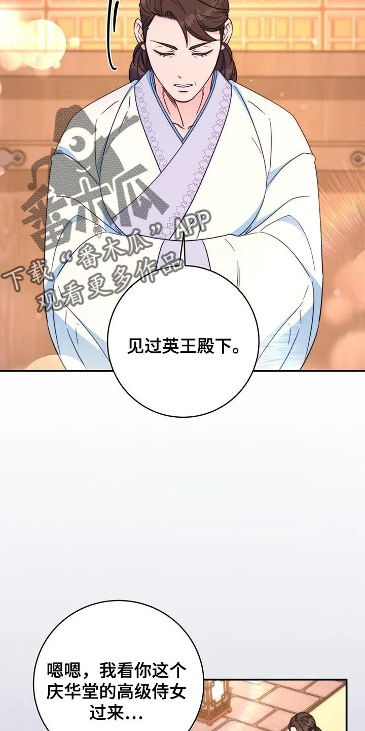 第36章：现场抓住 第3页