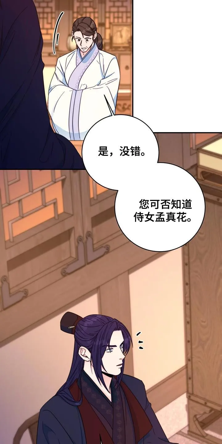 第36章：现场抓住 第6页
