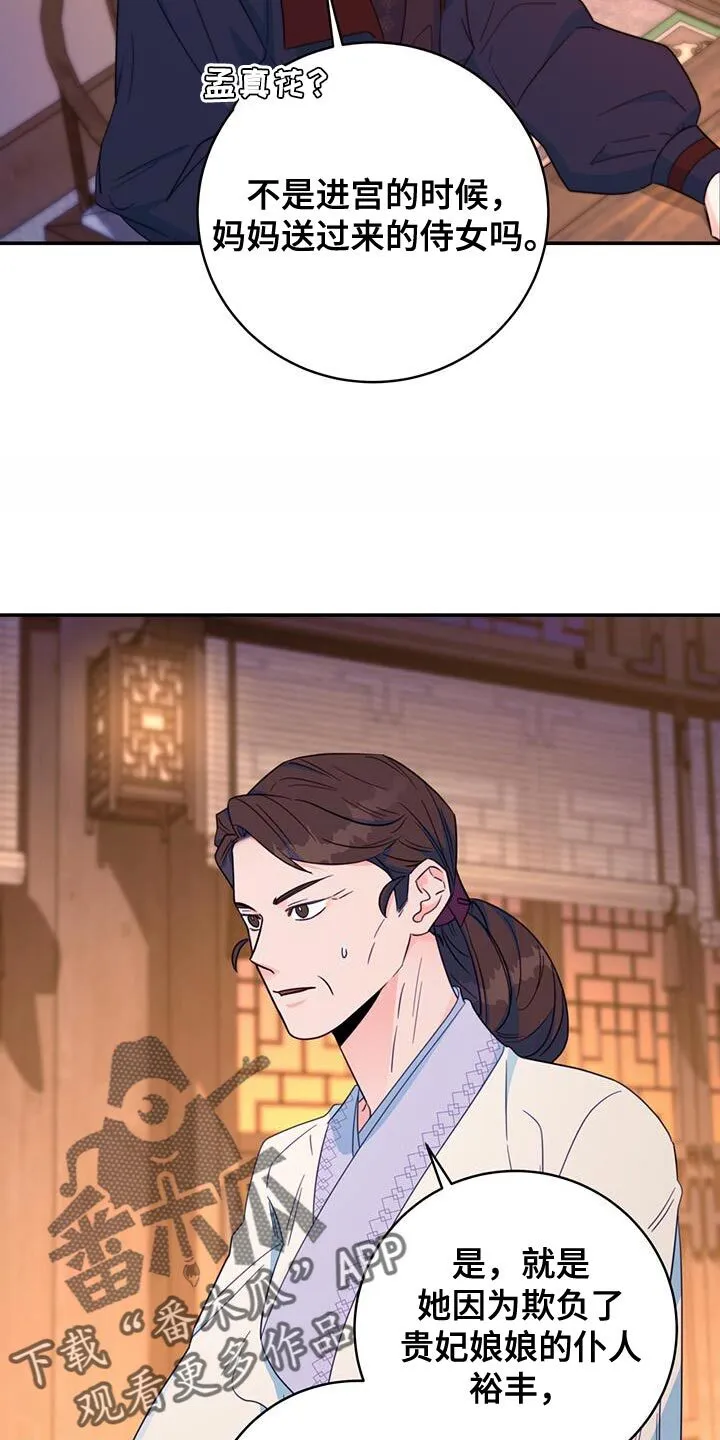 第36章：现场抓住 第7页