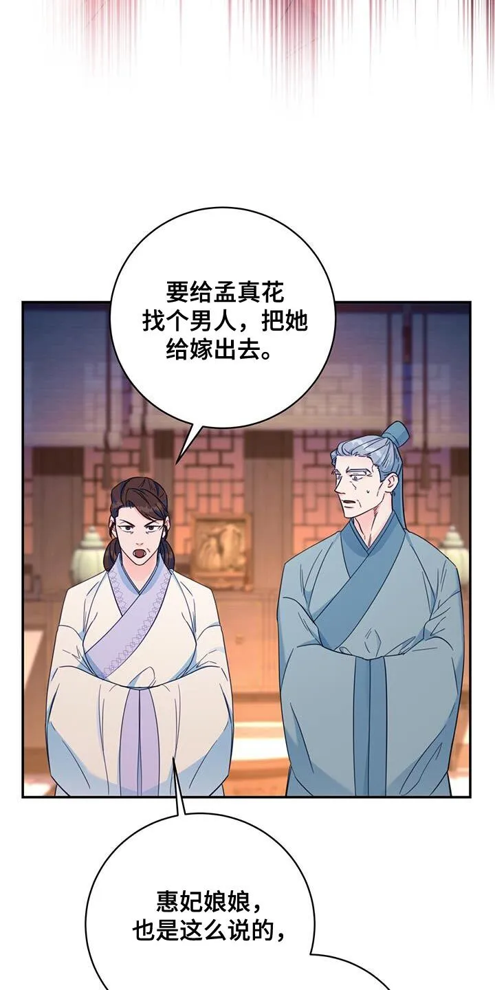 第36章：现场抓住 第10页