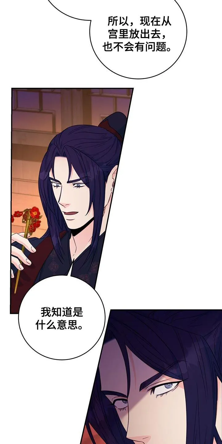 第36章：现场抓住 第11页