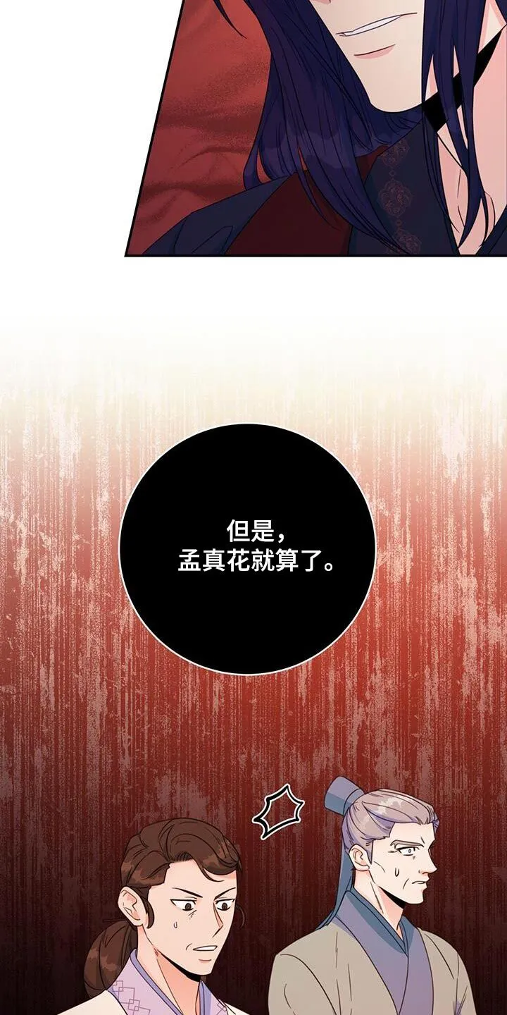 第36章：现场抓住 第12页