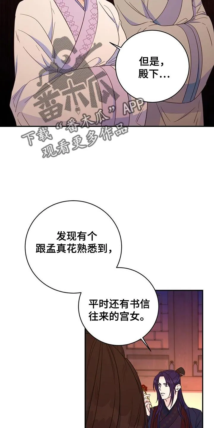 第36章：现场抓住 第13页