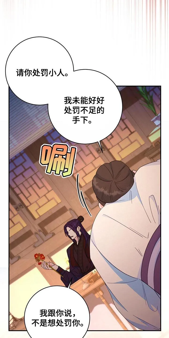 第36章：现场抓住 第16页