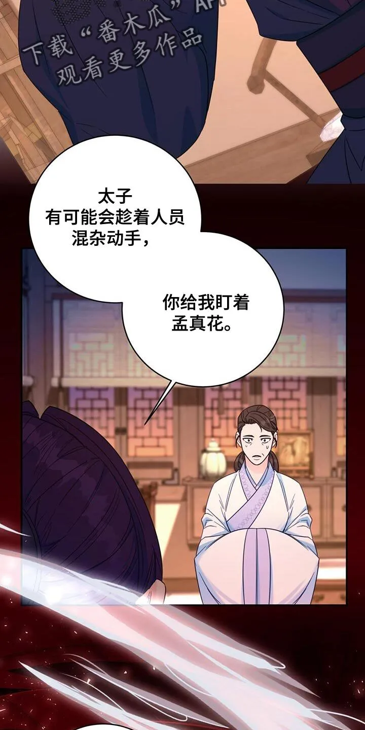 第36章：现场抓住 第18页