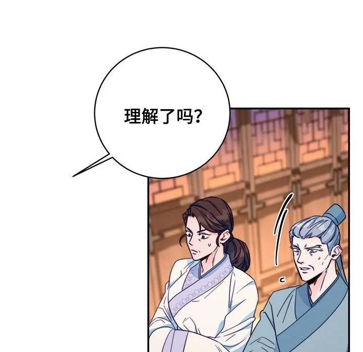第36章：现场抓住 第20页