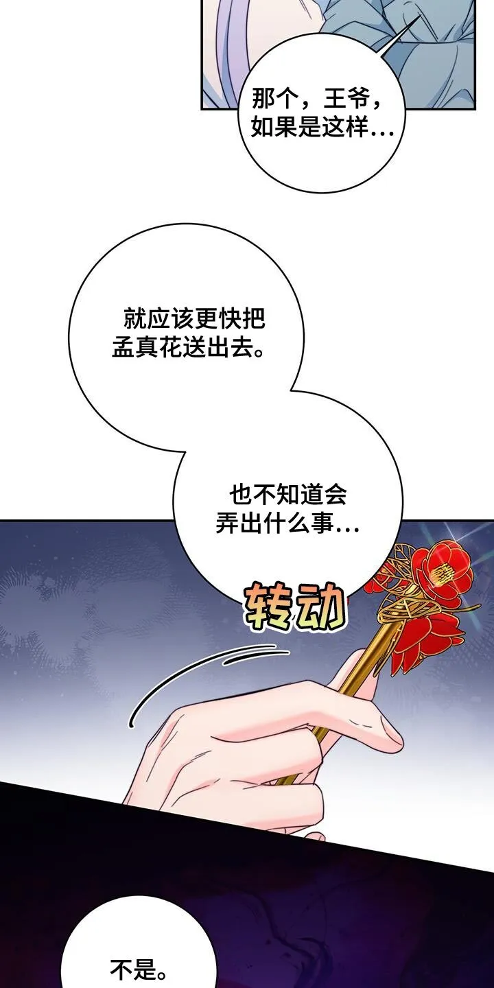 第36章：现场抓住 第21页