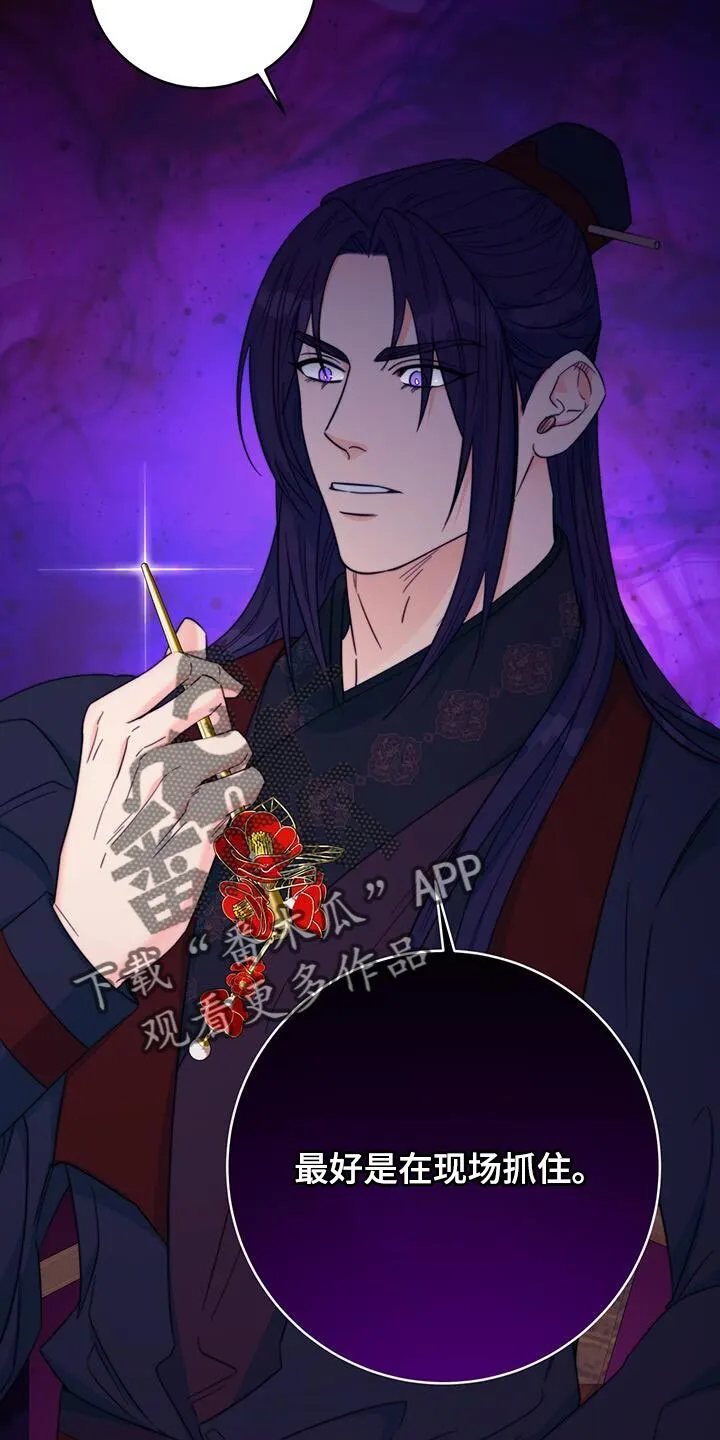第36章：现场抓住 第22页