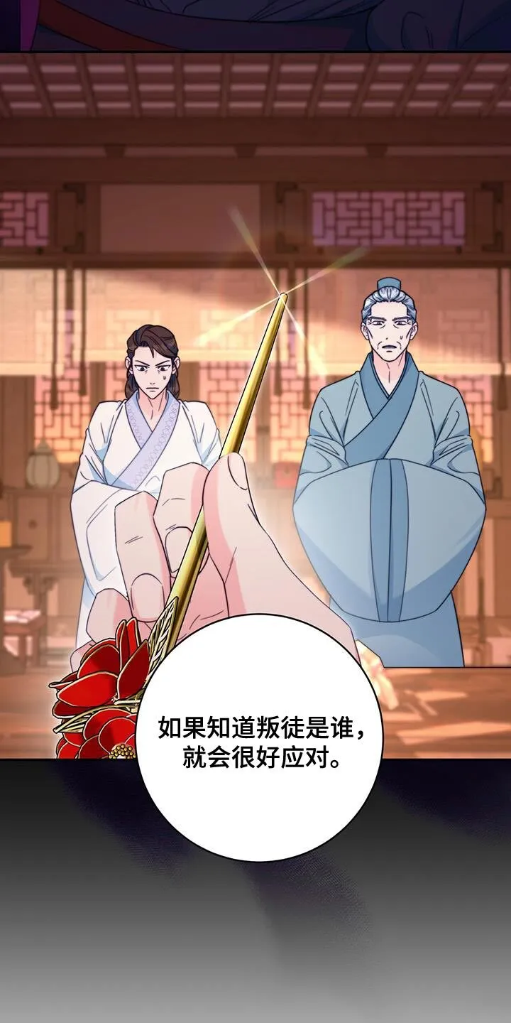 第36章：现场抓住 第23页
