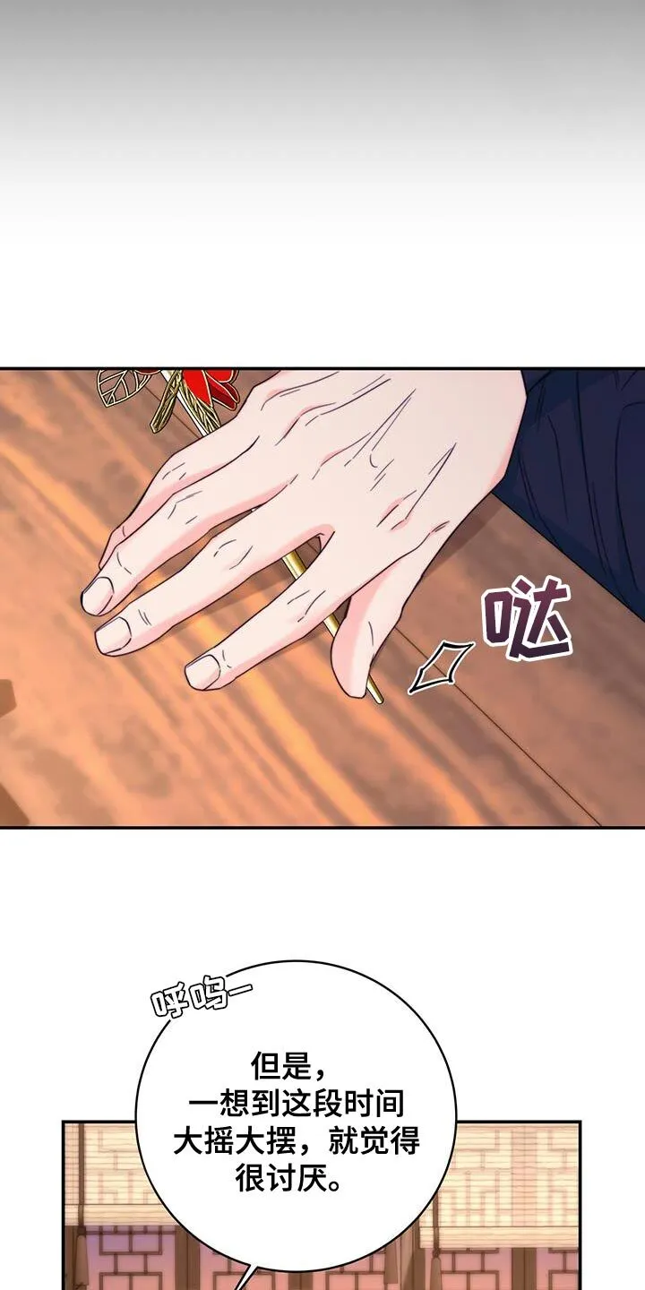 第36章：现场抓住 第24页