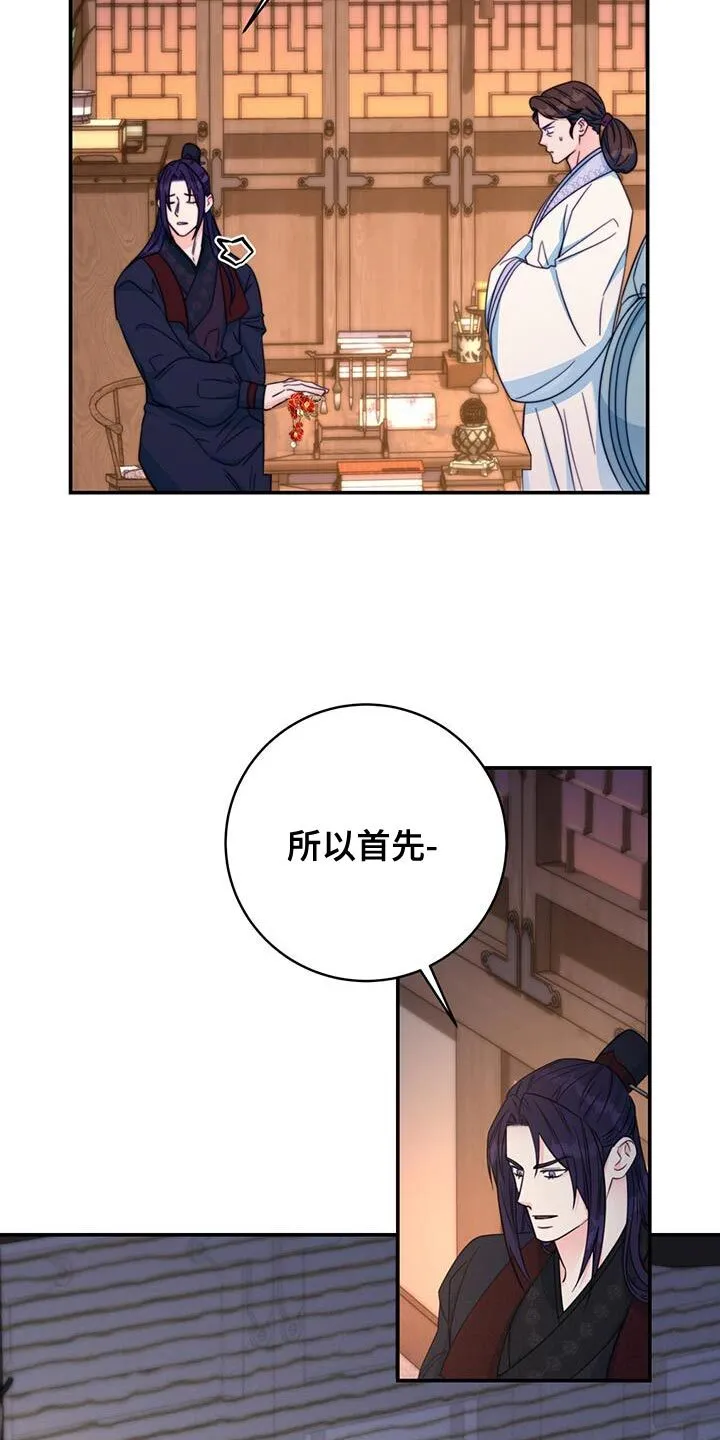 第36章：现场抓住 第25页
