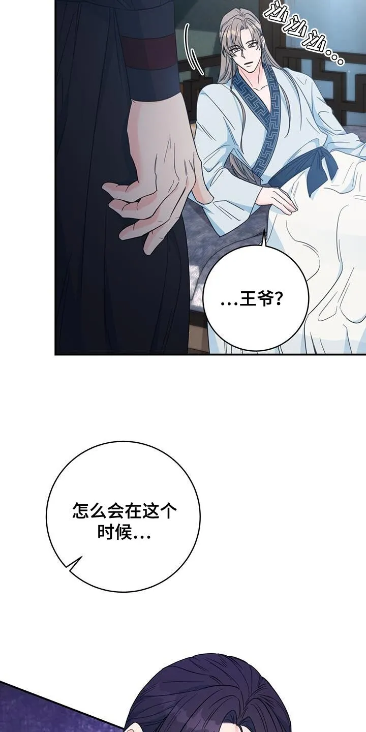第36章：现场抓住 第29页