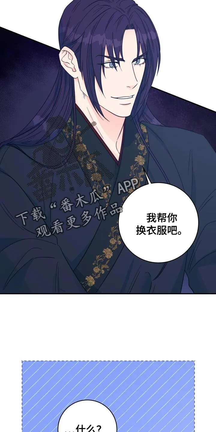 第36章：现场抓住 第36页