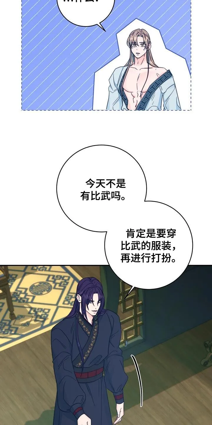 第37章：手环 第3页