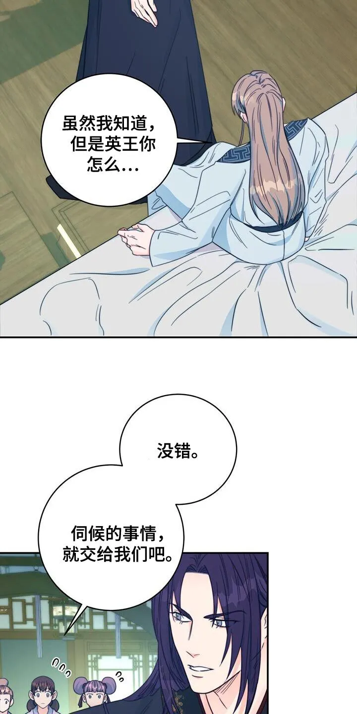 第37章：手环 第4页