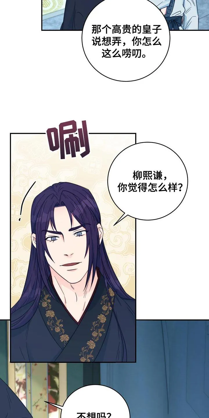 第37章：手环 第6页
