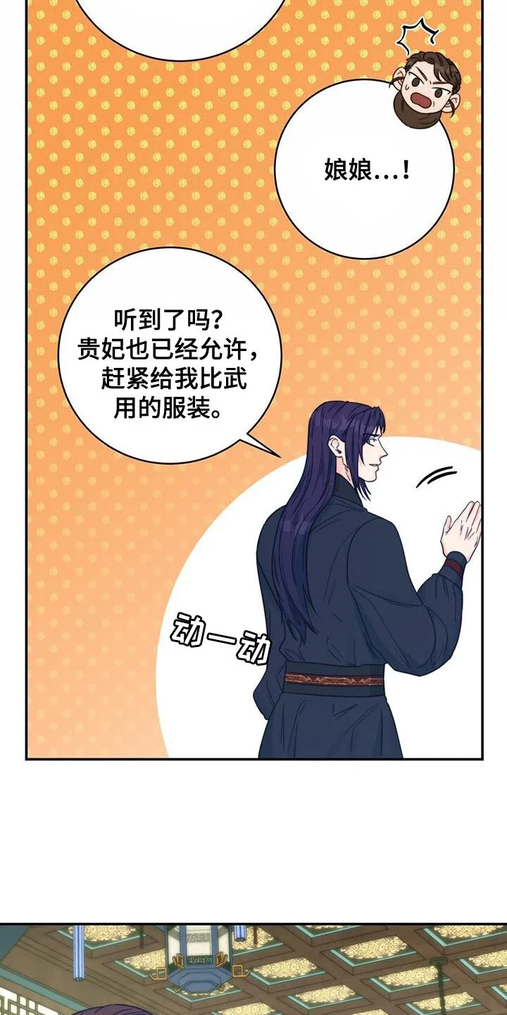 第37章：手环 第8页