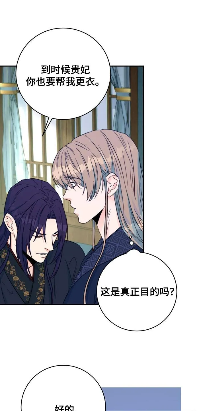 第37章：手环 第12页