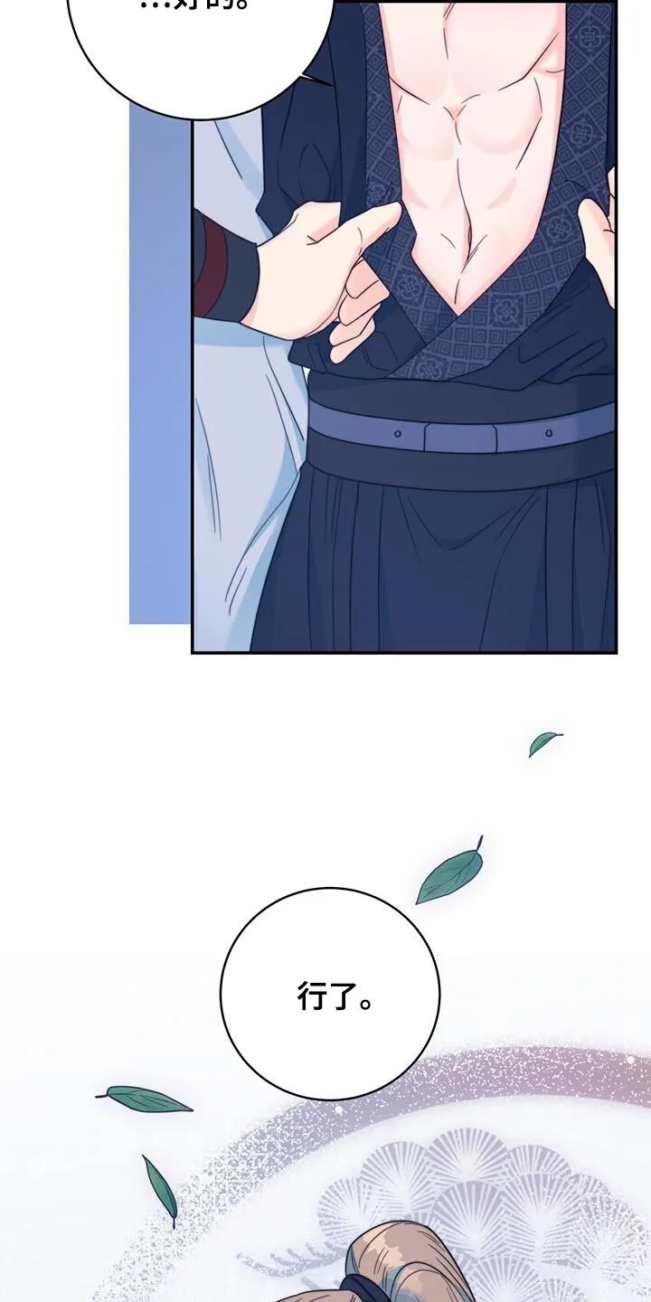 第37章：手环 第13页