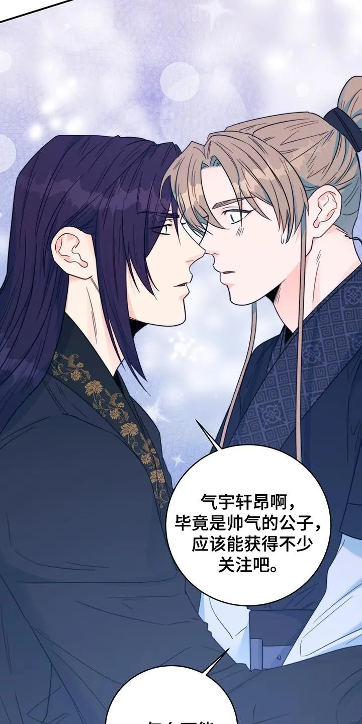 第37章：手环 第15页