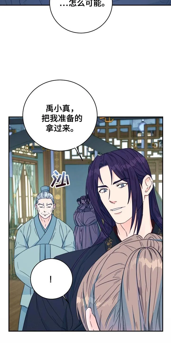 第37章：手环 第16页
