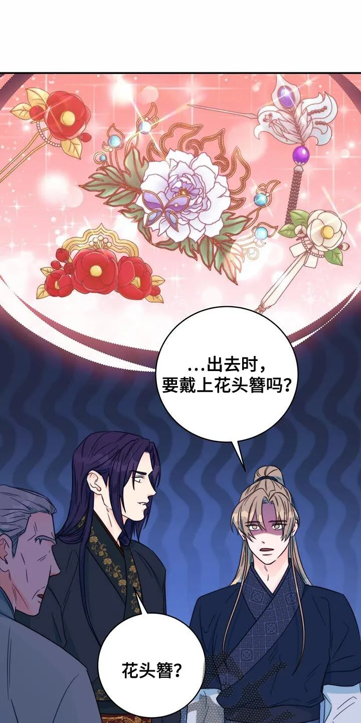 第37章：手环 第17页