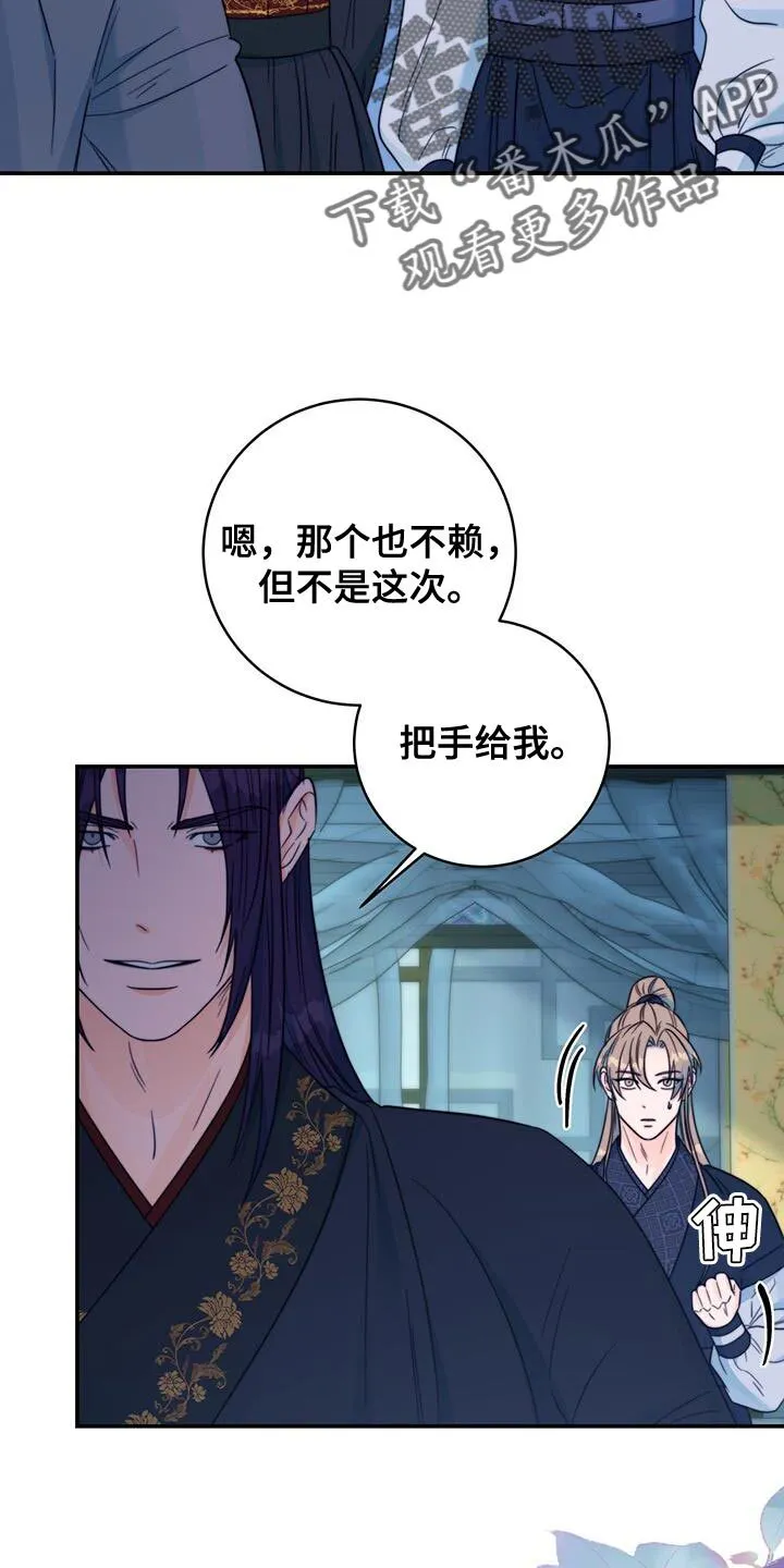 第37章：手环 第18页