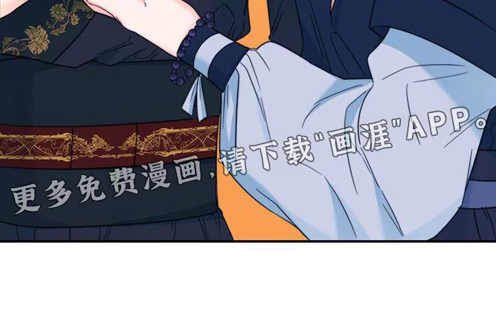 第37章：手环 第24页