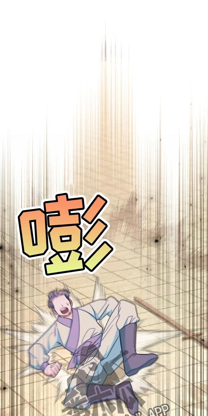 第37章：手环 第25页