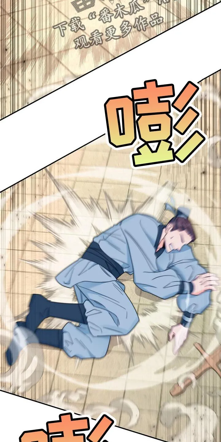第38章：陷阱 第2页
