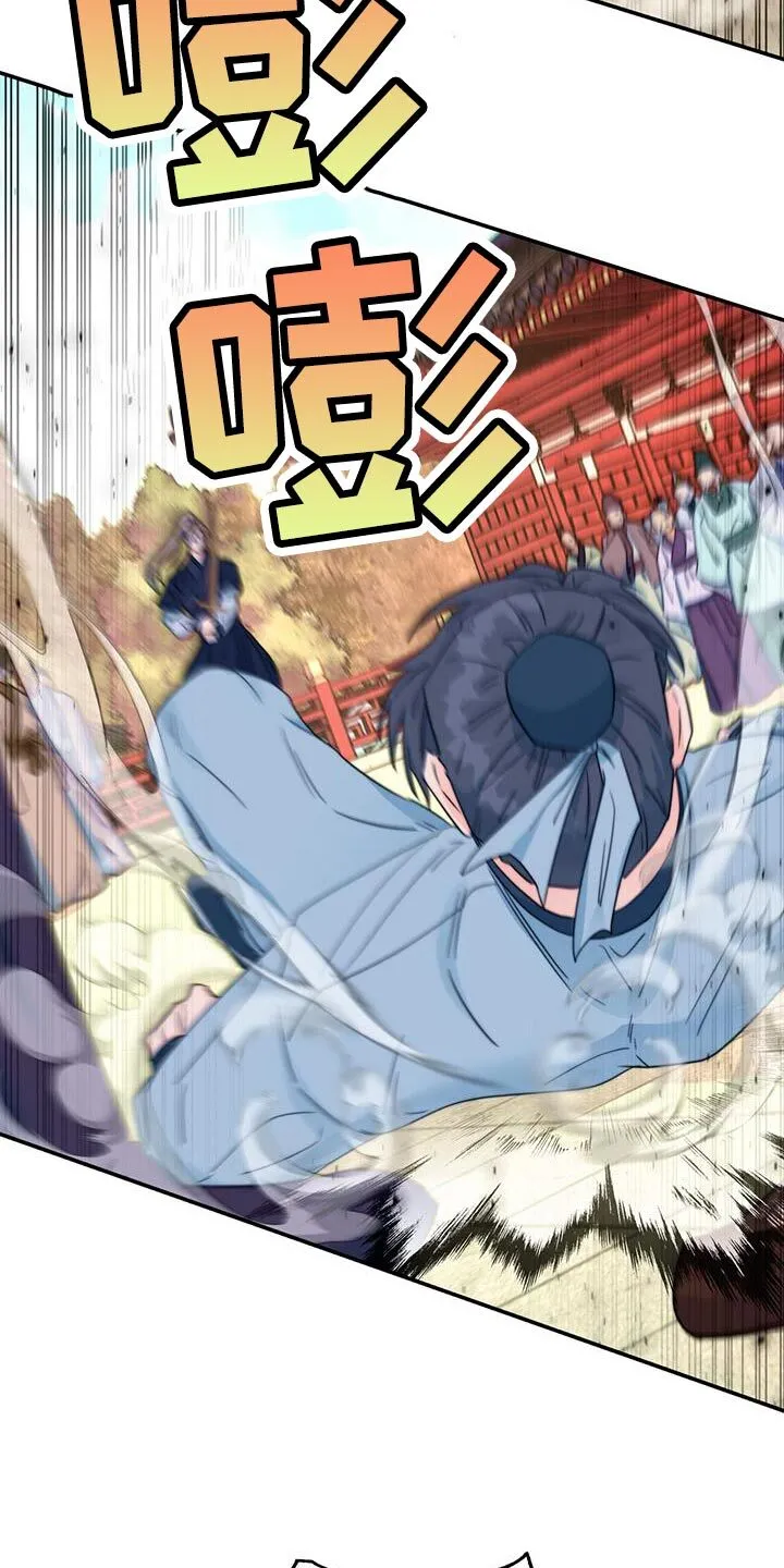 第38章：陷阱 第3页