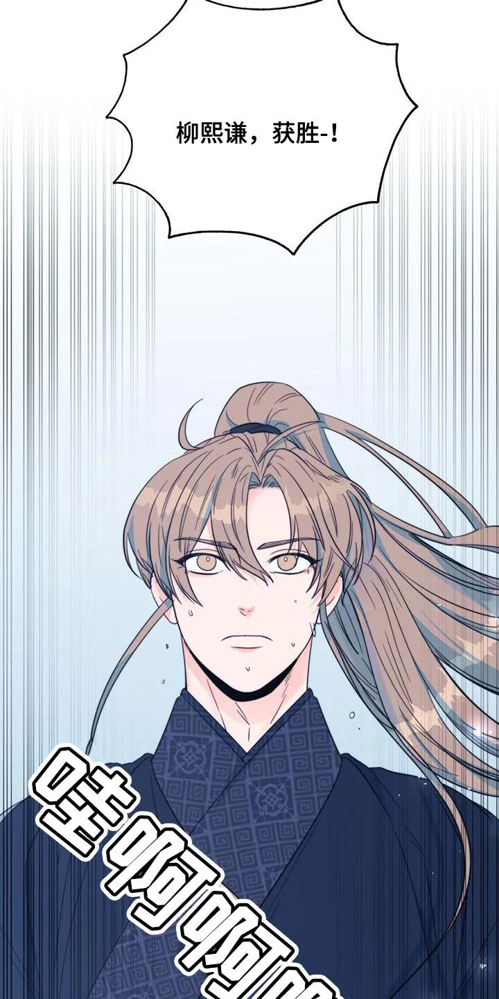 第38章：陷阱 第4页