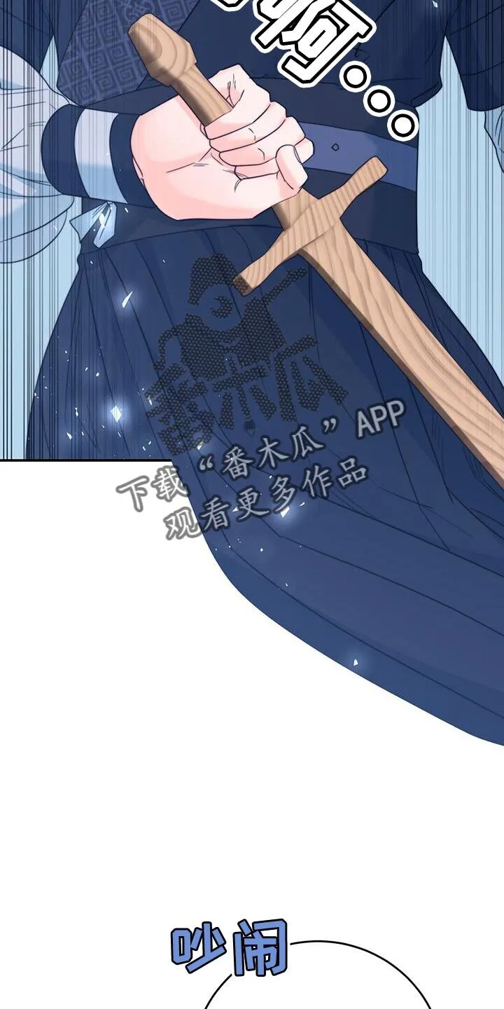 第38章：陷阱 第5页
