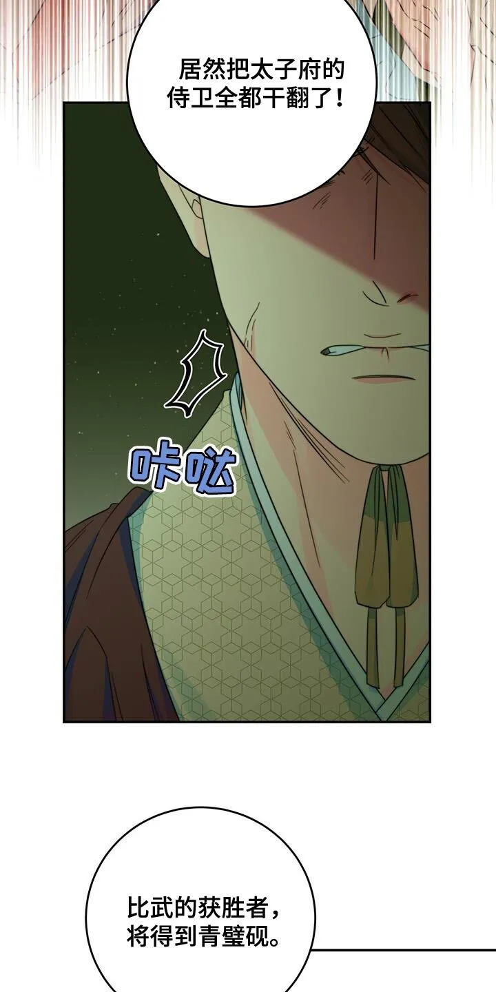 第38章：陷阱 第7页