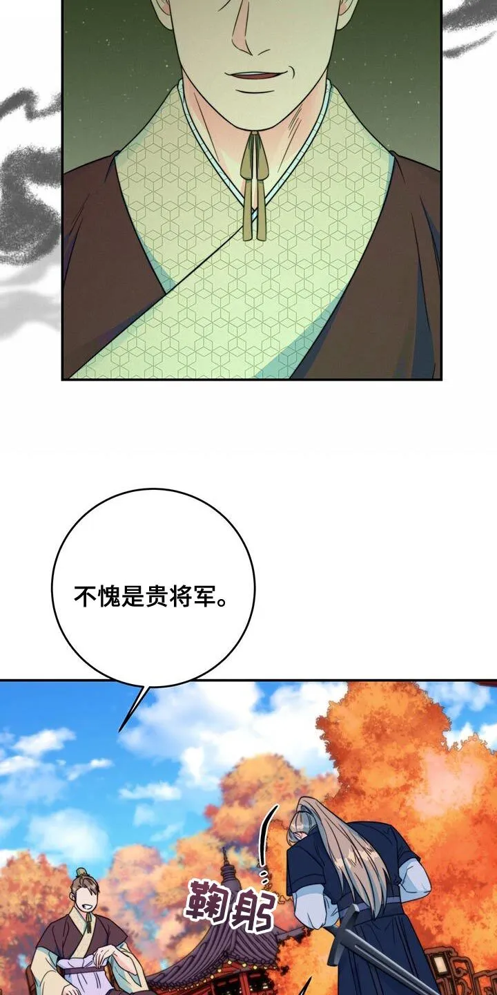 第38章：陷阱 第10页