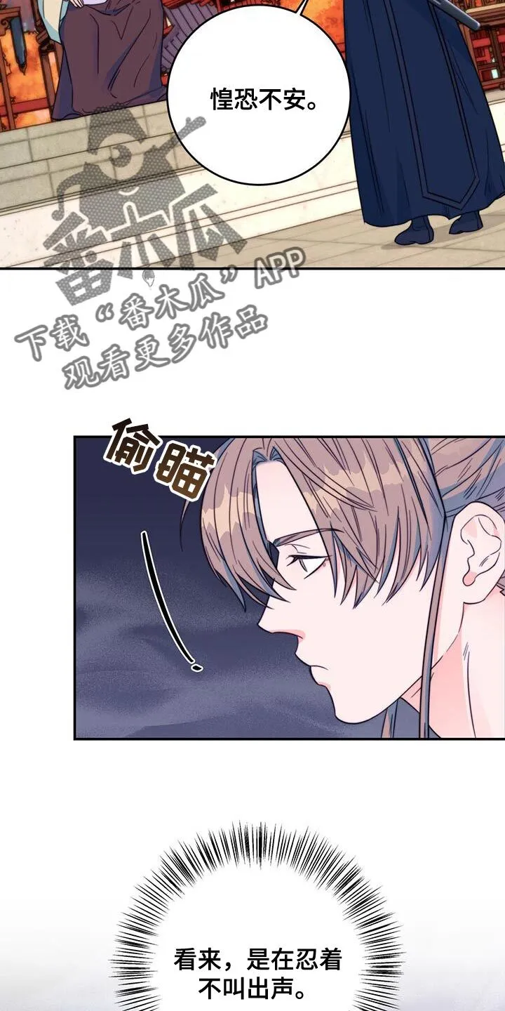 第38章：陷阱 第11页