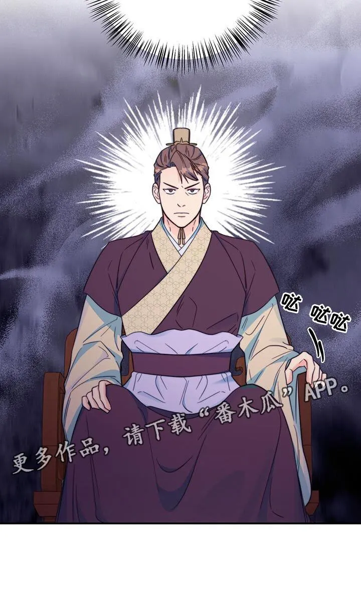 第38章：陷阱 第12页