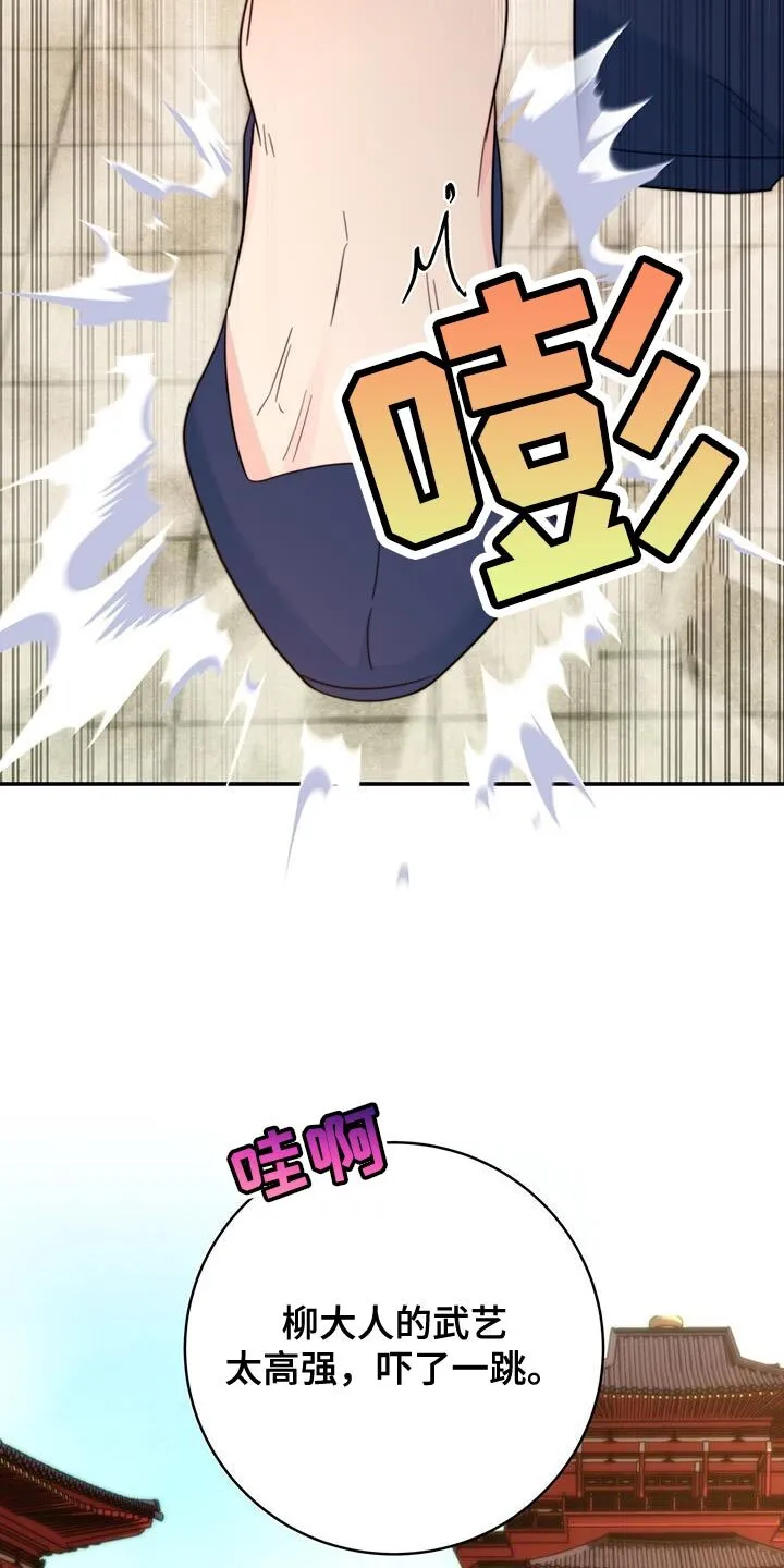 第38章：陷阱 第15页