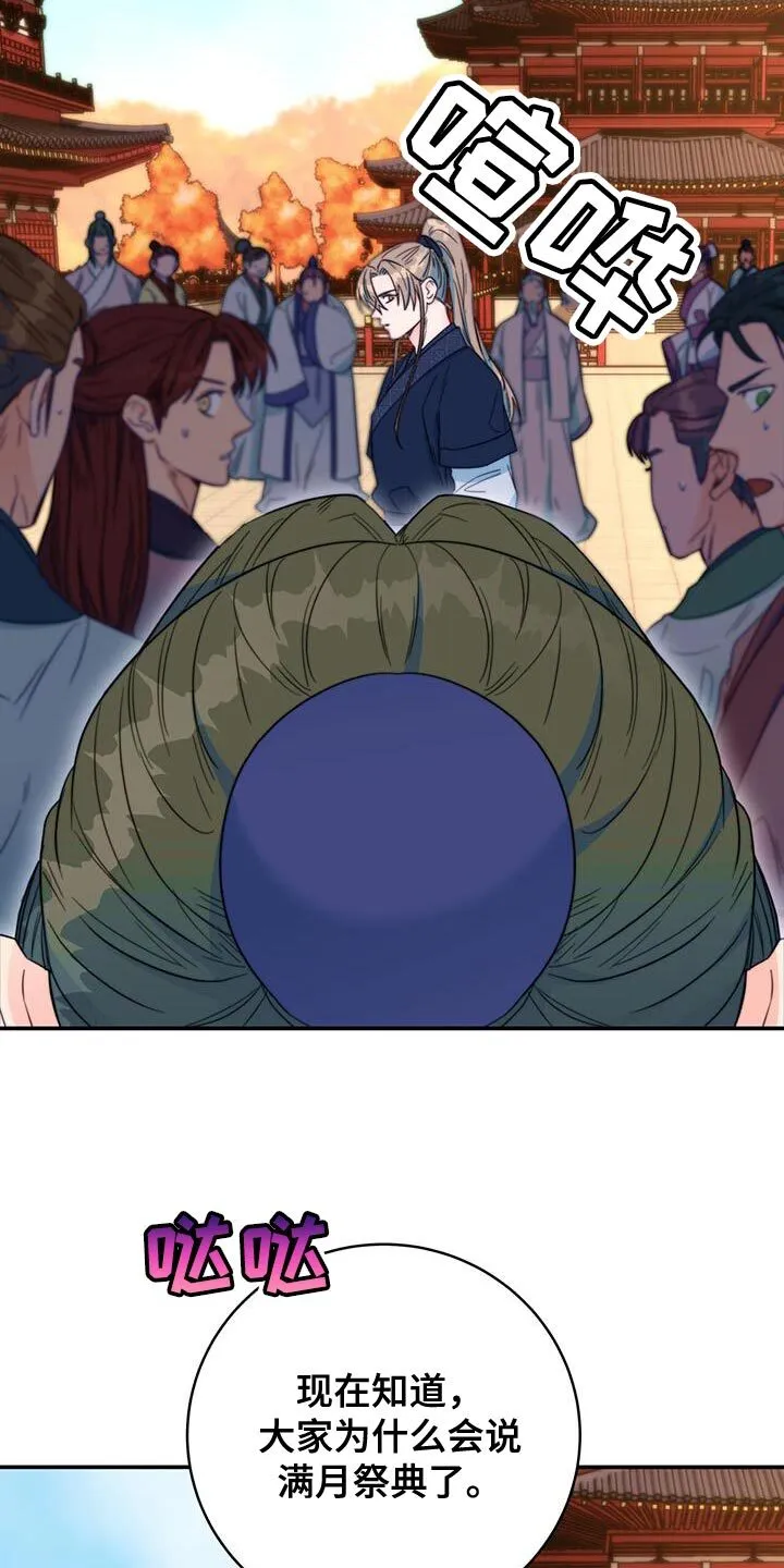 第38章：陷阱 第16页