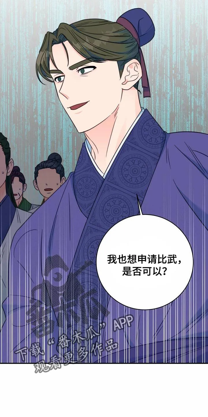 第38章：陷阱 第18页
